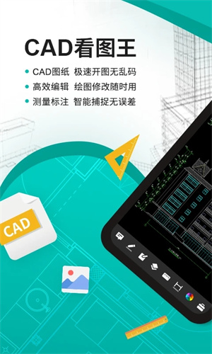 cad看图王2023