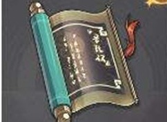 崩坏星穹铁道大敌名录位置在哪里 大敌名录位置分享