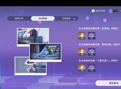 崩坏星穹铁道访问筛查第一辑怎么通关 访问筛查第一辑攻略分享