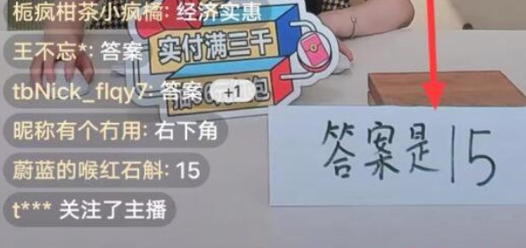 淘宝每日一猜6.12答案分享 618淘宝大赢家源氏木语获得多少个奖项答案一览