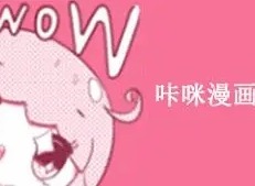 咪咔漫画app免费下载 咪咔漫画免费看漫画的软件推荐