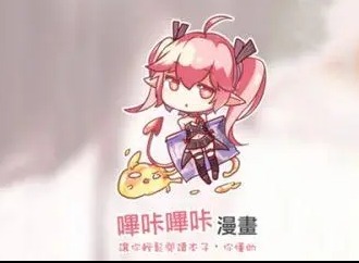 哔咔漫画vip兑换码2023 哔咔漫画永久有效vip兑换码分享