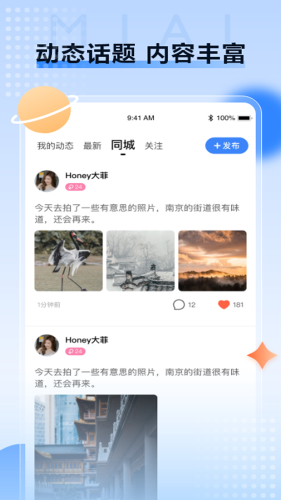 觅爱社交平台app