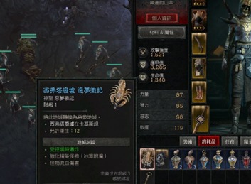 暗黑破坏神4噩梦地下城第二层怎么进 噩梦地下城第二层进入方法