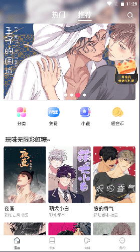 manwa漫画免费看漫画软件推荐 manwa漫画最新版漫画app推荐