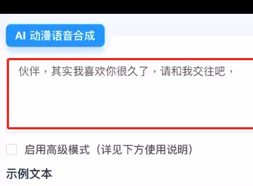 mikutools怎么下载语音 mikutools操作使用方法