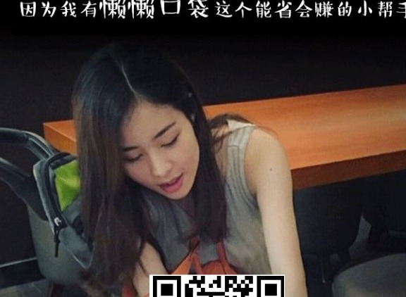 懒懒口袋是传销么 懒懒口袋软件介绍