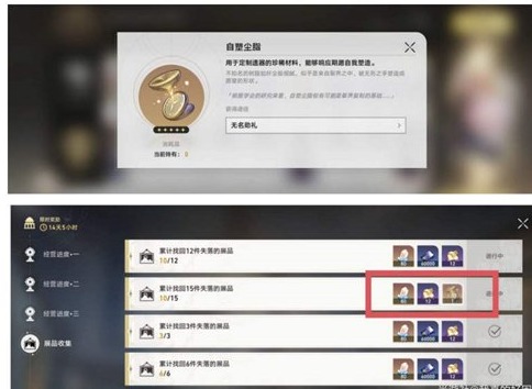 崩坏星穹铁道自塑尘脂有什么用 自塑尘脂作用介绍
