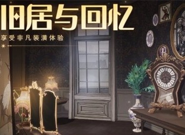 哈利波特魔法觉醒旧居与回忆家具获取方法 旧居与回忆家具获取攻略