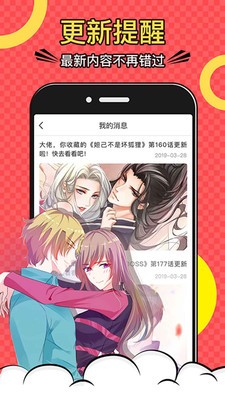 画涯漫画最新版