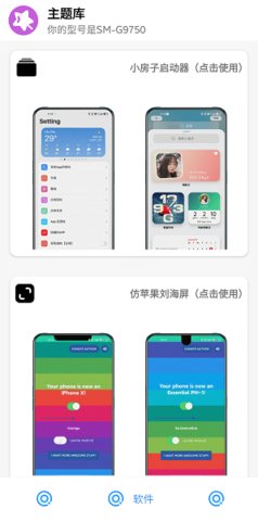 oppo仿苹果ios主题免费