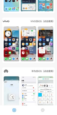 oppo仿苹果ios主题免费