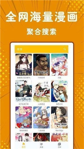 3D漫画天堂app