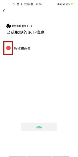 如何取消微信公众号个人信息授权 公众号个人信息授取消权操作教程