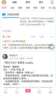 次元派漫画登录页面免费阅读 次元派漫画无弹窗版本推荐