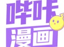 bika漫画免费版漫画app推荐 bika漫画最新版软件分享