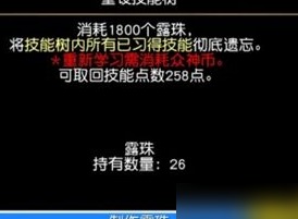 托拉姆物语如何装备两把武器 托拉姆物语双剑玩法详解