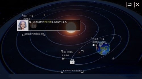 创造吧我们的星球降落地点怎么选择