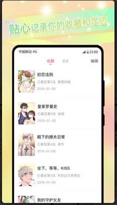 兔耽漫画免费版