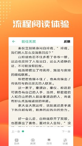 笔趣阁绿色版app