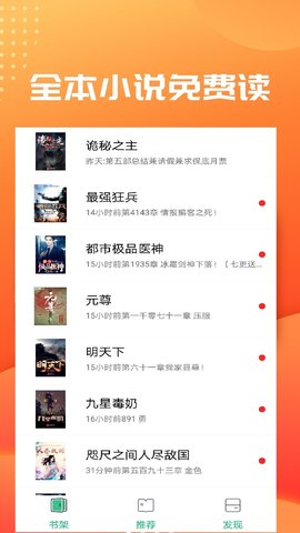 笔趣阁绿色版app