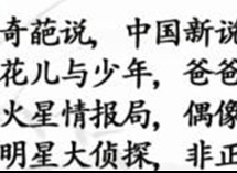 汉字找茬王综艺消一消怎么玩 综艺消一消怎图文攻略