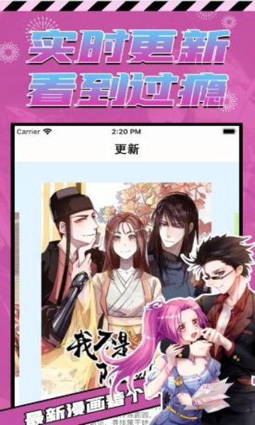 porumb漫画APP