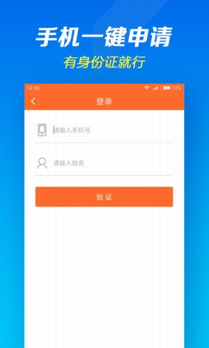 钱快到app