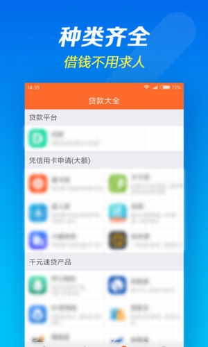 钱快到app