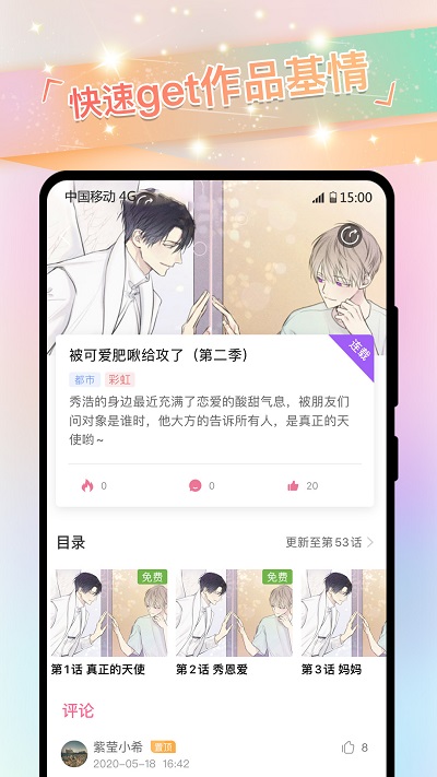 麻豆漫画动漫app