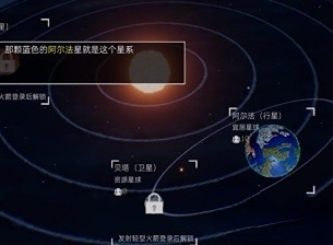 创造吧我们的星球降落地点怎么选择 创造吧我们的星球降落地点选择推荐