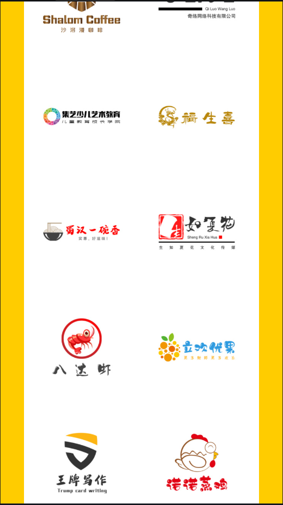 u钙网免费logo设计软件