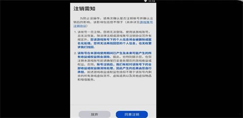 金铲铲之战账号注销流程 金铲铲之战账号注销攻略一览