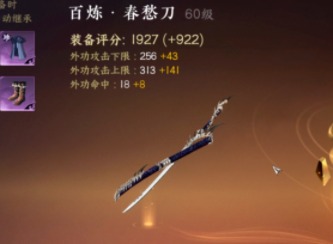 逆水寒手游特技怎么打造 特技打造攻略