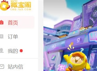 蛋仔派对藏宝阁入口在哪 藏宝阁入口分享
