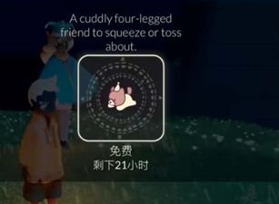 光遇奥利奥玩偶礼包售价是多少 奥利奥玩偶礼包价格介绍