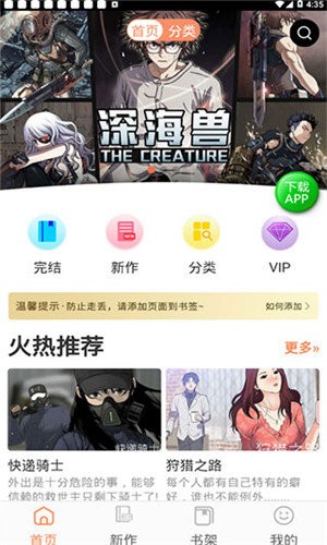 斗罗玉转3d漫画免费读漫画入口 斗罗玉转3d漫画安卓版/免费版推荐