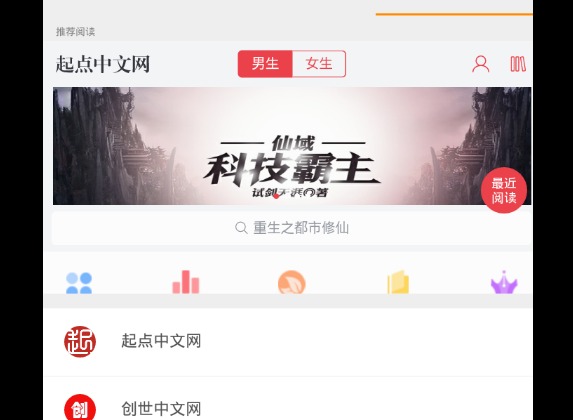 搜书大师怎么导入书源 搜书大师第三方书源导入方法