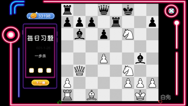 飞象国际象棋平台