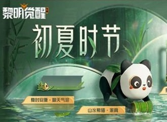 黎明觉醒生机2023端午节活动怎么参加 2023端午节活动详情
