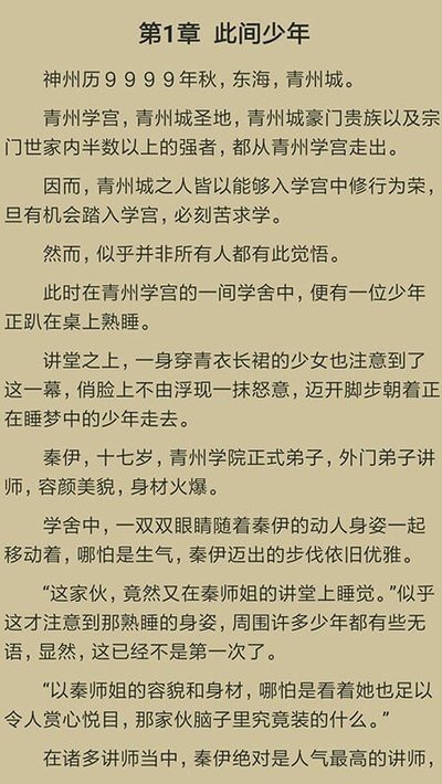 千千看书手机版