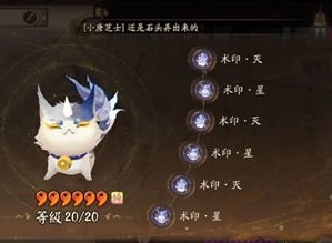 阴阳师契灵术印怎么用 契灵术印选择推荐