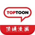 toptoon顶通漫画app