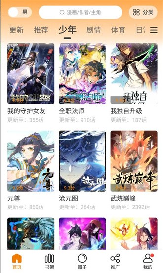 比熊漫画最新版怎么下载 比熊漫画下载教程