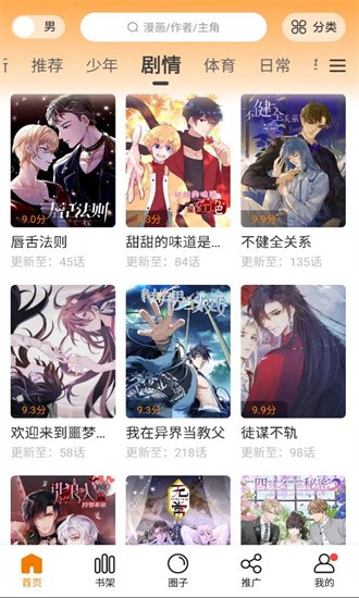 比熊漫画最新版怎么下载 比熊漫画下载教程