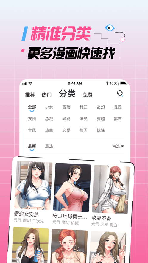 大咖漫画apk