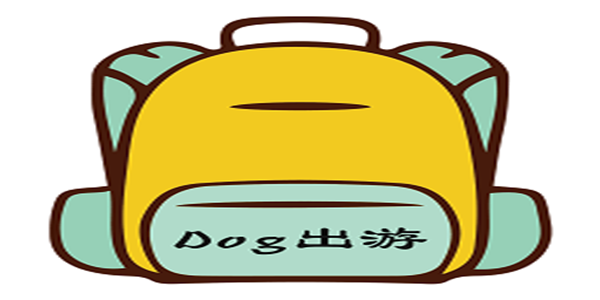 dog出游