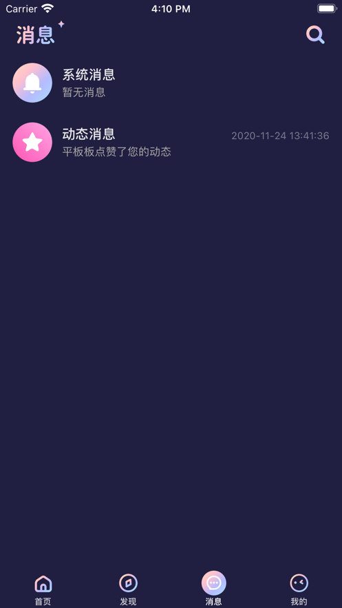 秋茶语音app安卓版