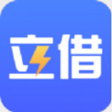 立借贷款APP