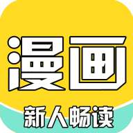 骏斯漫画最新版